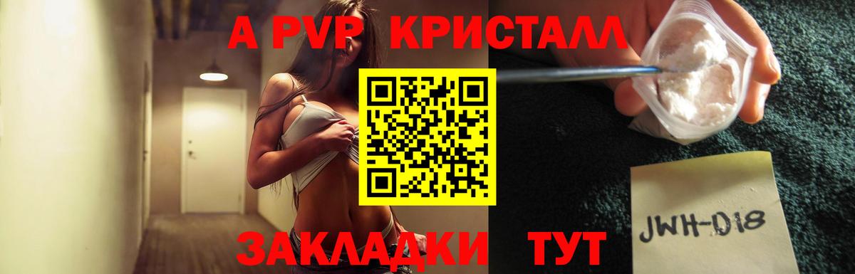 A PVP VHQ Светлоград