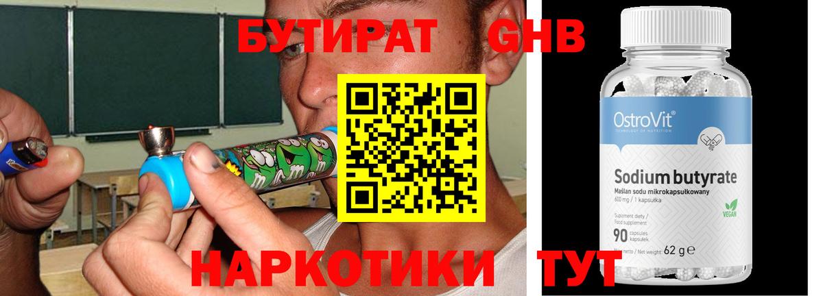 Бутират оксана  Бутират  Светлоград  Вход с VPN 