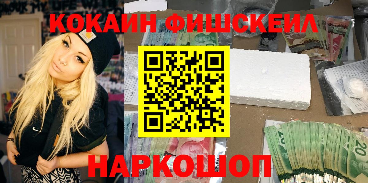 Светлоград  КОКАИН 99%  COCAIN Перу  Вход с VPN 