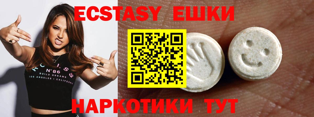 купить наркоту  Ecstasy  ссылка на мегу ссылки  Вход с VPN  Ecstasy Cube  Светлоград  ЭКСТАЗИ mix 