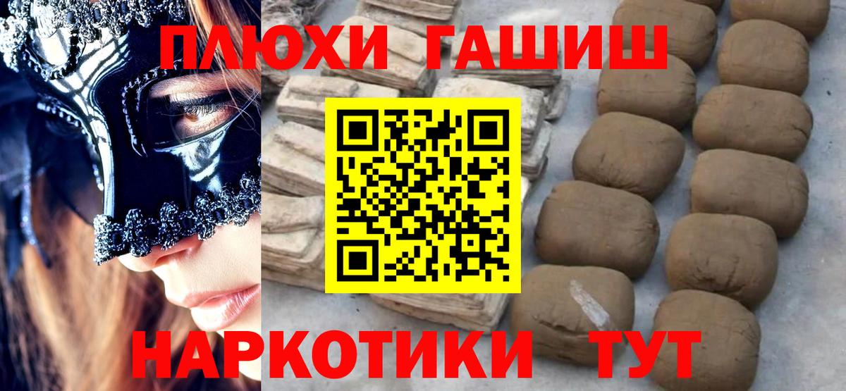 Светлоград  Гашиш гашик  даркнет сайт  Вход с VPN  ГАШ гарик 