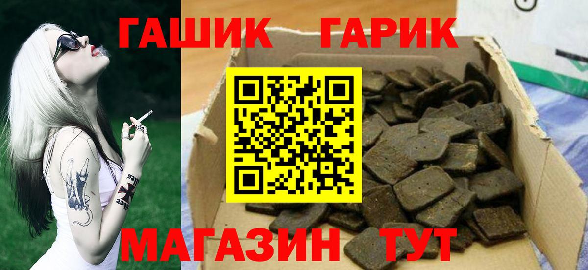 ГАШИШ Изолятор Светлоград