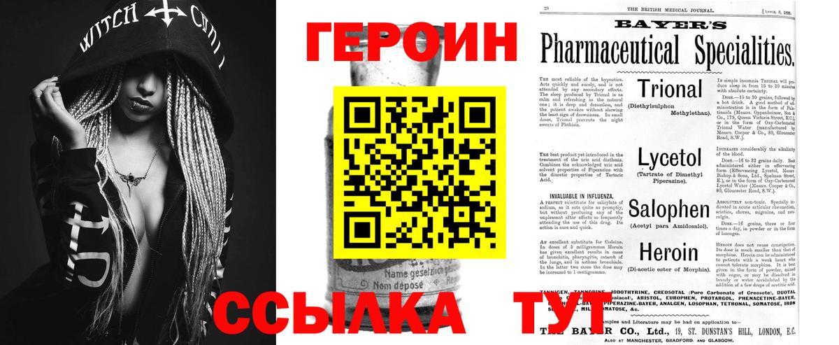 ГЕРОИН афганец Светлоград