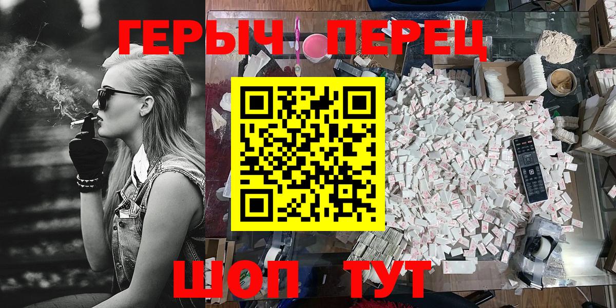 ГЕРОИН  Вход с VPN  Светлоград  ГЕРОИН белый 