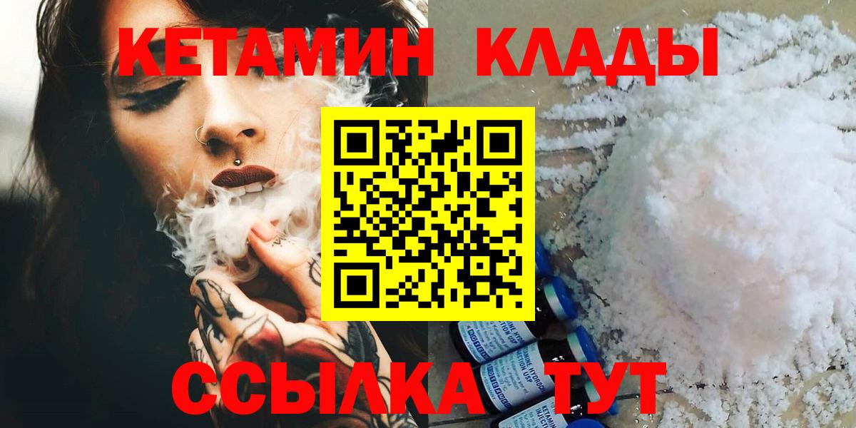 КЕТАМИН ketamine  Вход с VPN  Светлоград  КЕТАМИН ketamine 