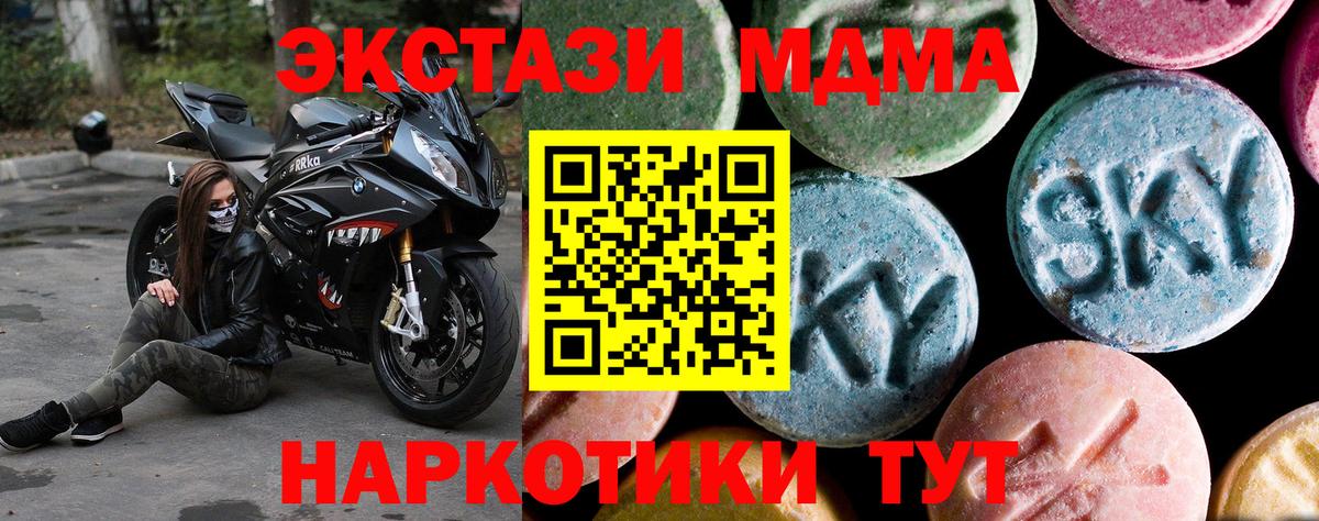 МДМА VHQ Светлоград