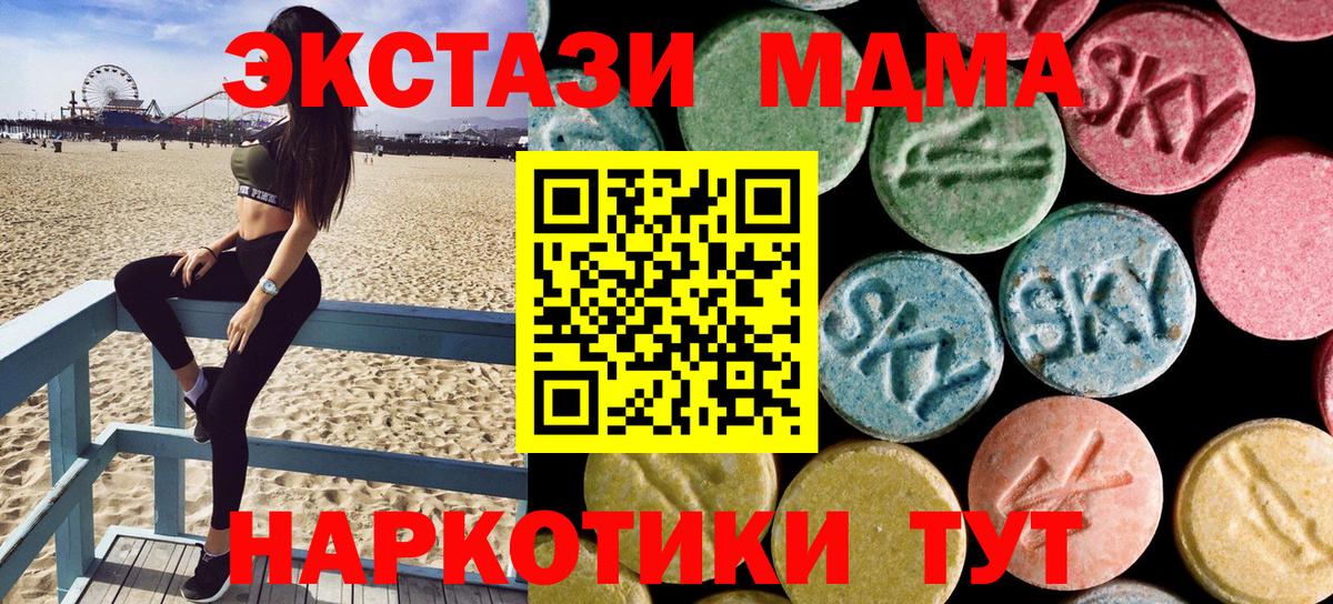 MDMA VHQ  Вход с VPN  Светлоград  MDMA кристаллы 