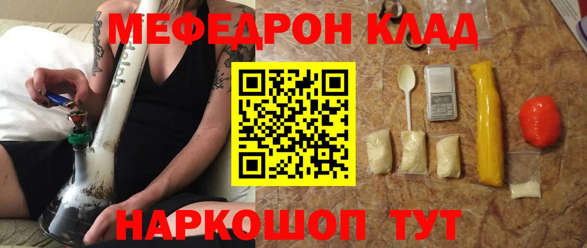 Мефедрон  Вход с VPN  Светлоград  Мефедрон мука  МЯУ-МЯУ 4 MMC 
