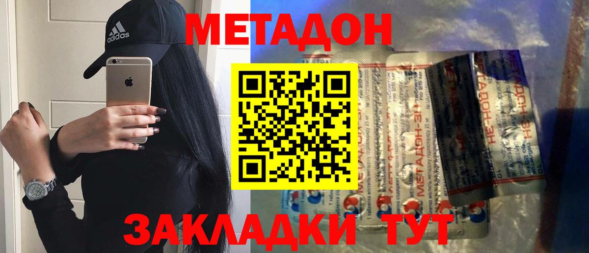 Светлоград  Метадон белоснежный  Метадон кристалл  mega ссылка  Вход с VPN 