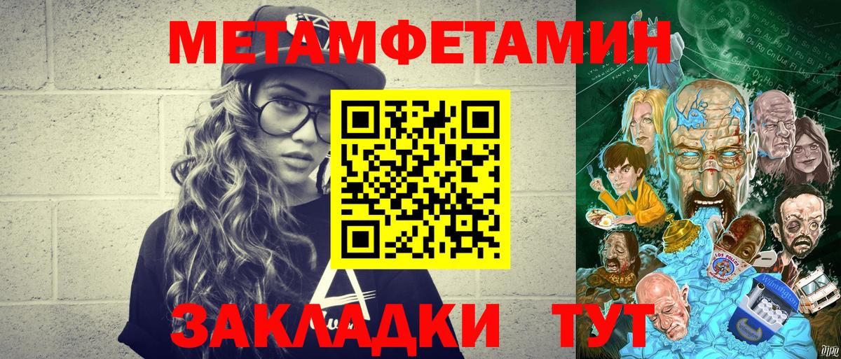 Метамфетамин пудра Светлоград