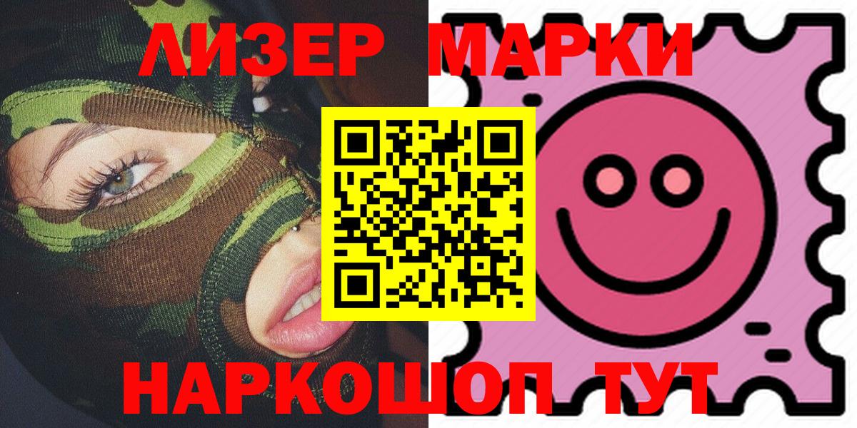 Марки N-bome 1,5мг  Вход с VPN  Светлоград 